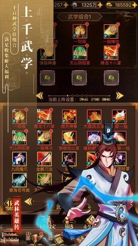 ����Ӣ�۴����°�����