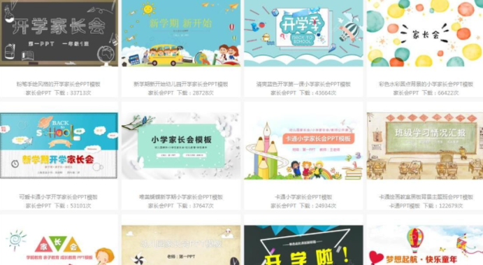 �ҳ���ppt���ʿμ�