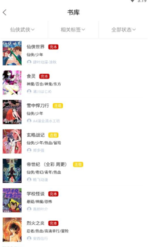 screenshot11049