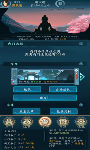 screenshot8