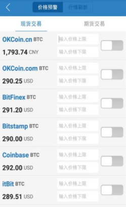 okcoin����ƽ̨�ֻ���