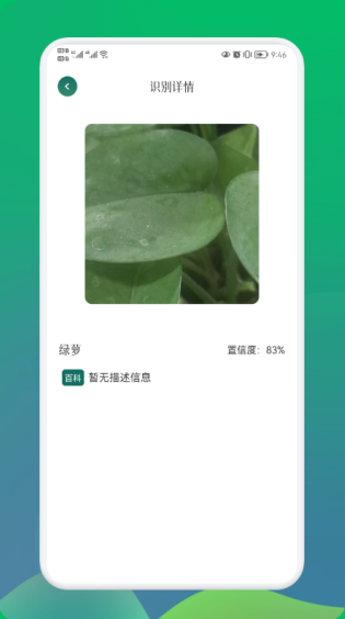 screenshot83