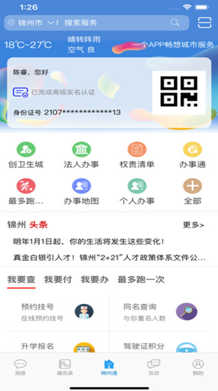 screenshot1150