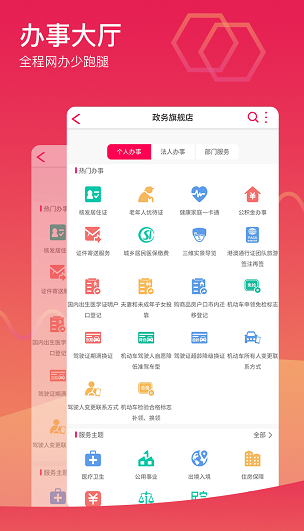 screenshot16