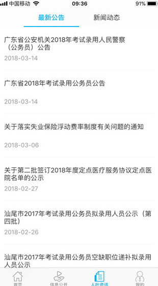 screenshot248