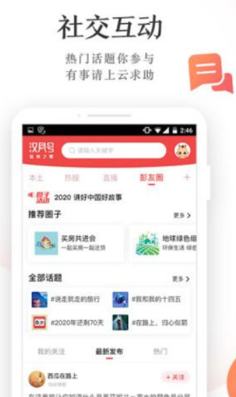 screenshot44