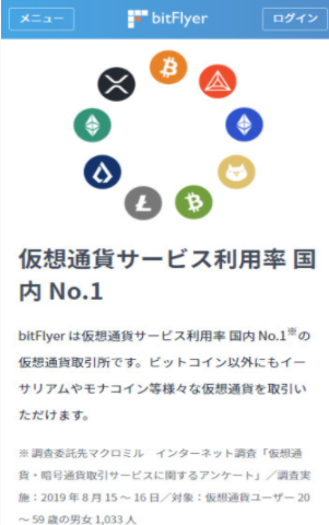 bitflyer��������̫��