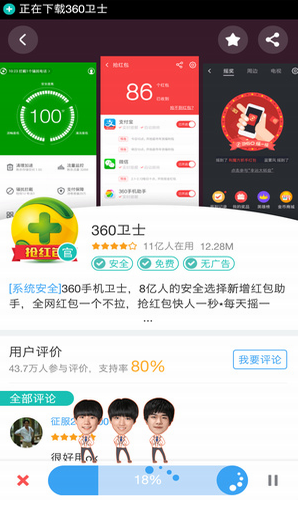 screenshot180
