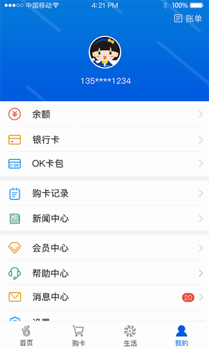 okpay exchange app下载安卓版